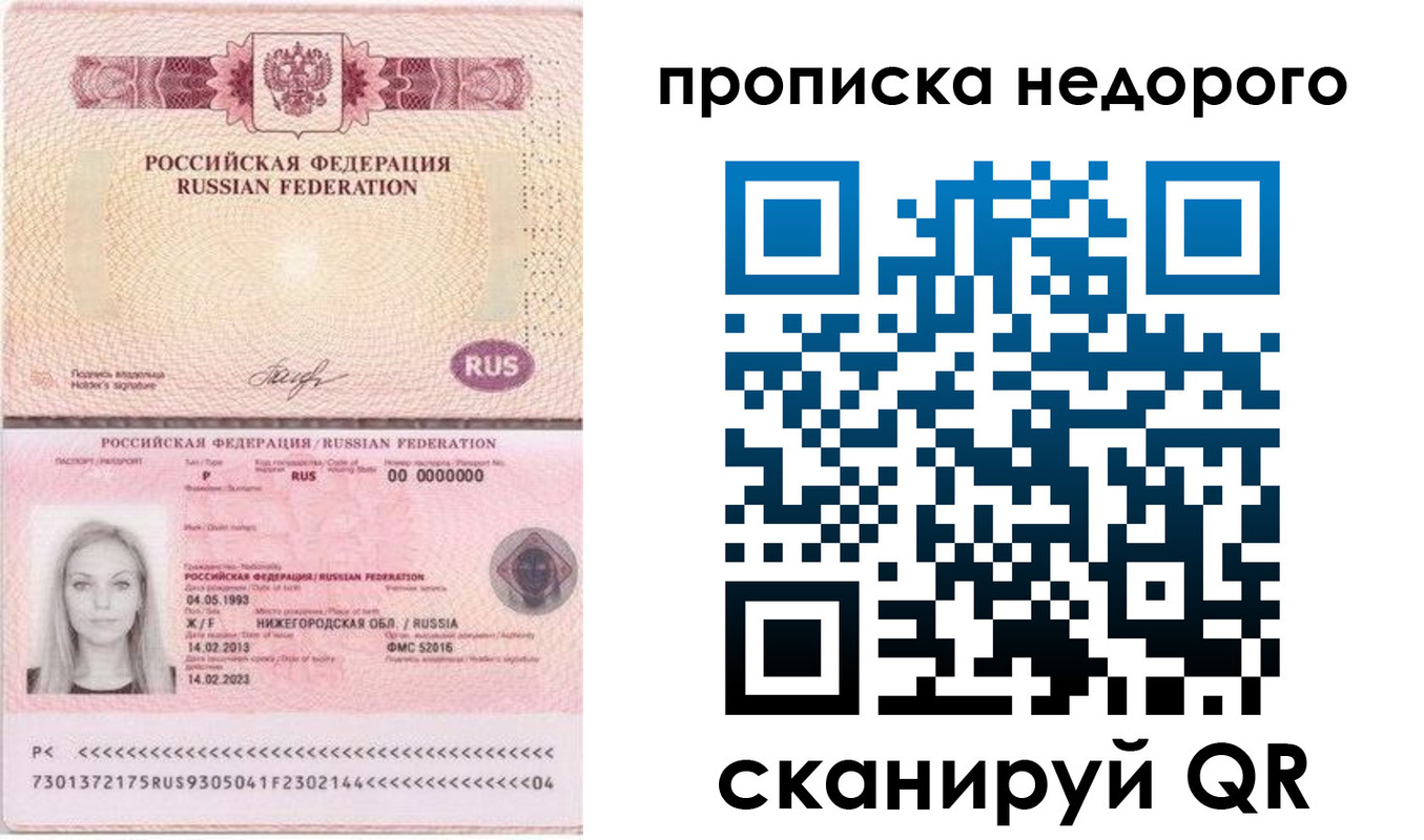 временная регистрация недорого в Карабаше