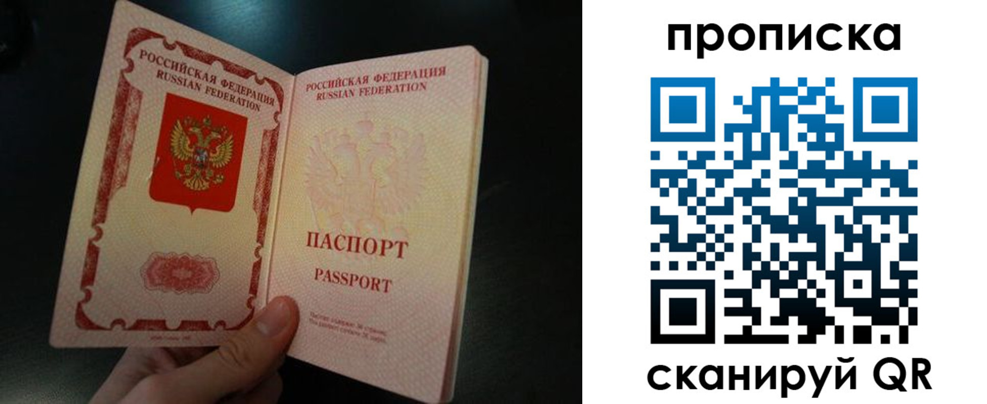 прописка штамп в Карабаше
