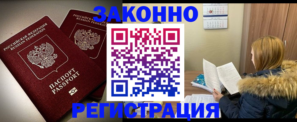 временная регистрация гарантия в Карабаше