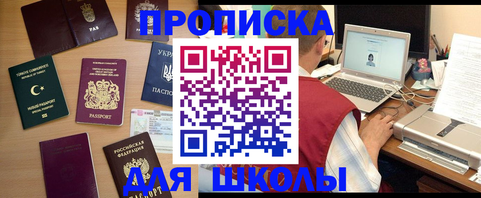 прописка регистрация в Карабаше