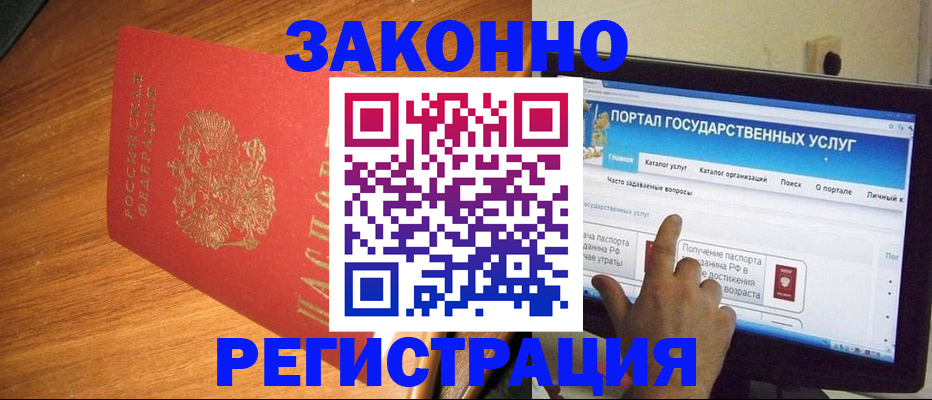 прописка в квартире в Карабаше
