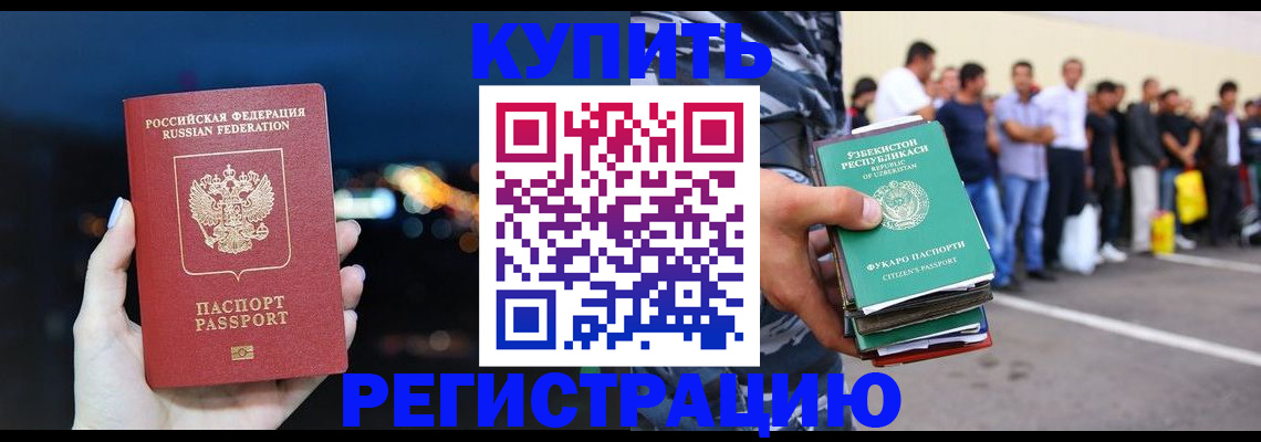 временная регистрация в Карабаше
