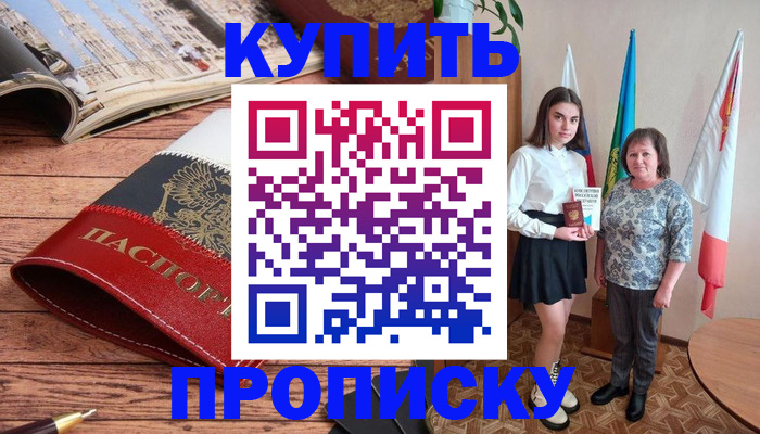 прописка гарантия в Карабаше