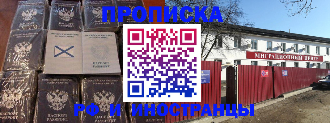 прописка иностранных граждан в Карабаше