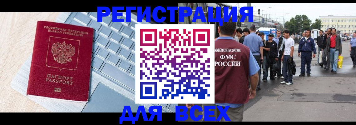 миграционный учет в Карабаше